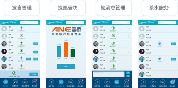 音橋全數(shù)字會(huì)系統(tǒng)APP管理軟件 音橋全數(shù)字會(huì)系統(tǒng)APP管理軟件